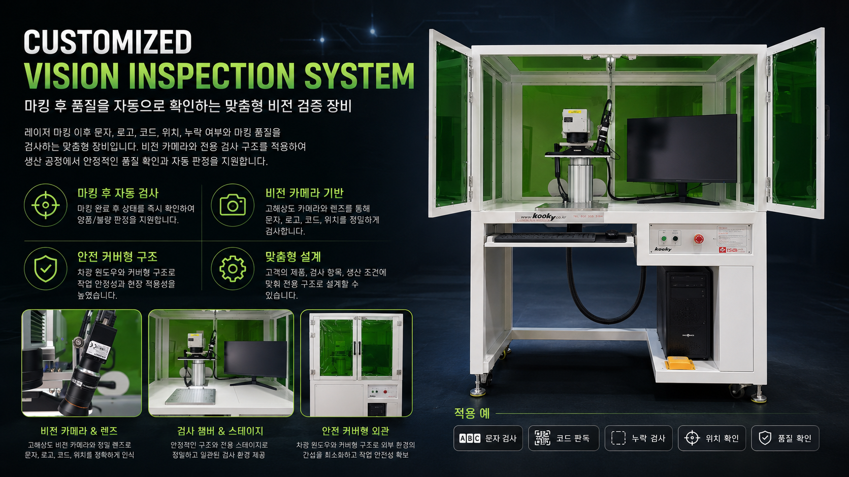 K-VISION CHECK CELL
